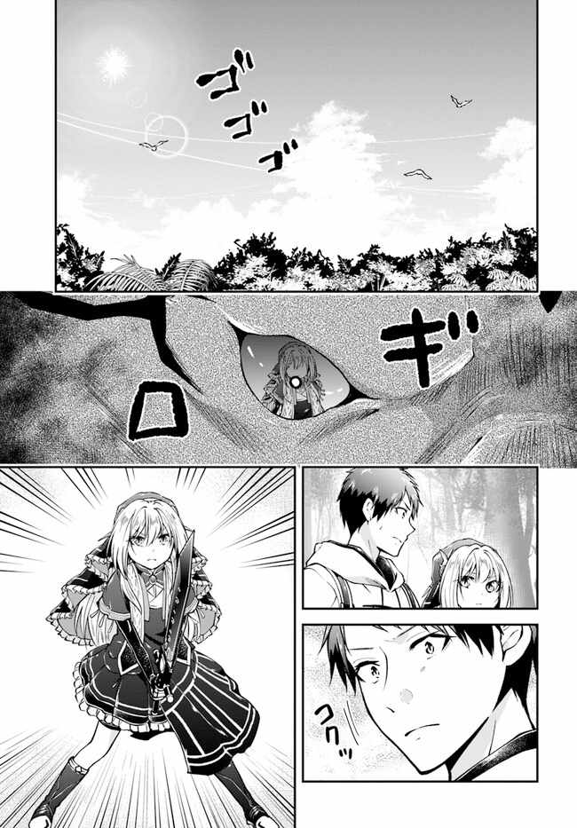 Isekai Cheat Survival Meshi Chapter 55 13